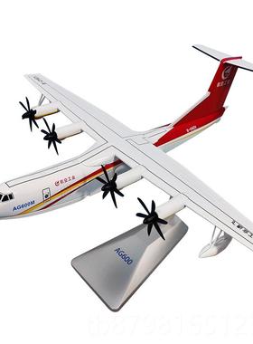 高档1:130鲲龙AG6陆00水上真飞机模型仿合军金救援水两栖事摆件收