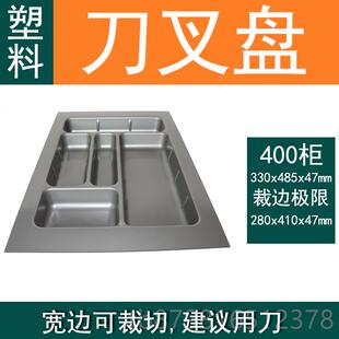 高档ABS抽屉刀盘叉 厨房橱柜筷子餐具收纳盒托 抽塑料屉内部格分