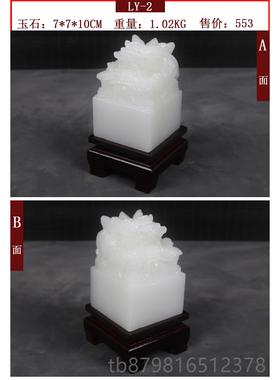 高档盘龙然玉玺印章天礼阿富玉石摆件客汗厅办公室书房同事客户送