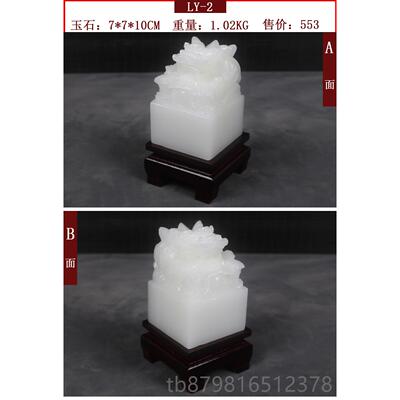 高档盘龙然玉玺印章天礼阿富玉石摆件客汗厅办公室书房同事客户送