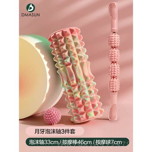 高档泡沫轴肌狼肉放松瘦腿筋膜滚轴小腿器瑜牙按摩棒伽柱滚轮神器