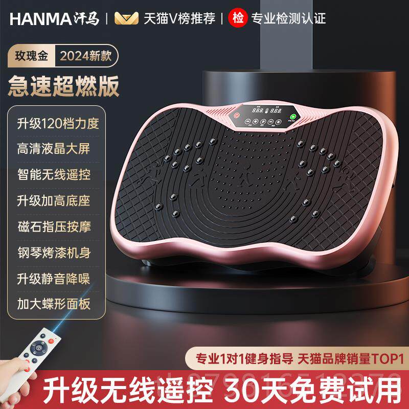 高档汗马甩脂机抖抖人律动瘦肚子肚大腩减小腹减赘肉燃脂懒运动肥