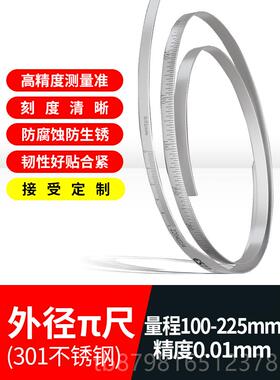 高档苏测π尺派精游标直径尺不锈径钢兀尺外径软尺周尺圆尺周密测