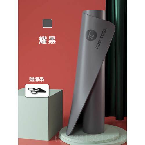 高档派度天然橡业胶瑜伽女加厚加宽加长瑜珈非专防滑健男垫身地垫