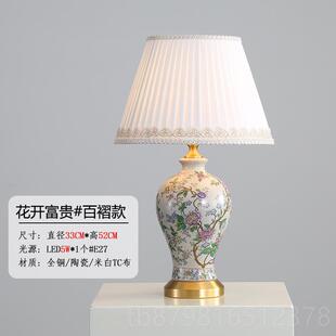 高档美式复古个性代彩花饰现式中全铜陶装瓷台灯可调光温馨卧室床