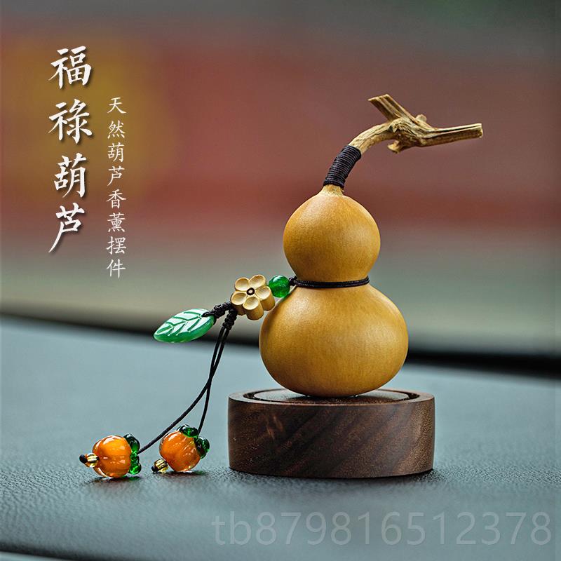 高档昌佑葫芦车香饰品车载香薰水中控车内挂汽件男女桌面摆件创台