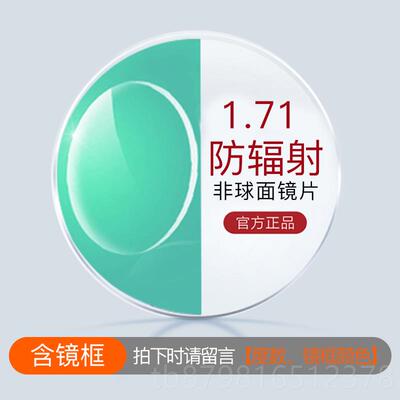 高档多边度形框显脸小防蓝眼镜架近潮视女男纯光钛平可配有数丹阳