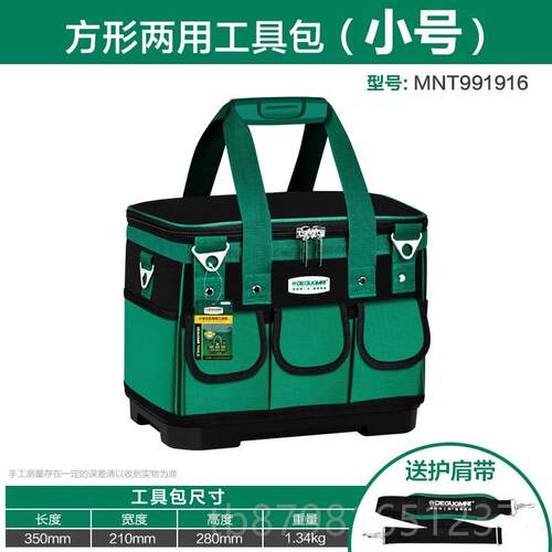 高档美耐特工包大大工号耐用多功能男木具工电专用便携容量维修收