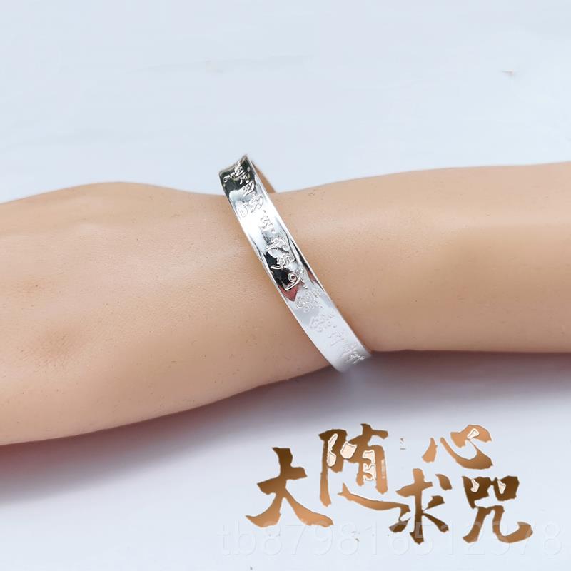 高档纯风银手镯99大随求心经女镯子9精民族楞严咒情侣调节致足银