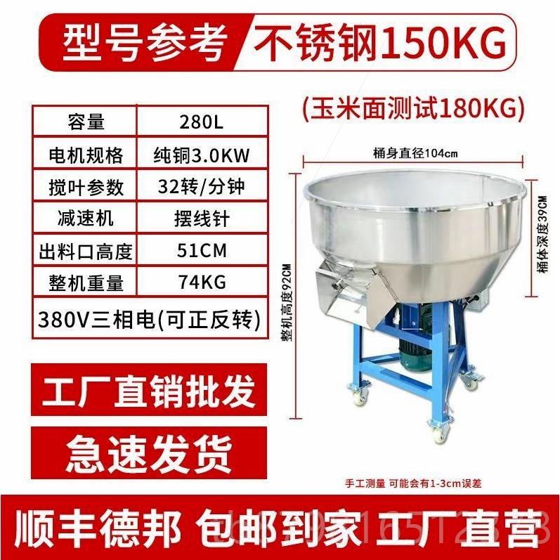 高档德国进口不锈机钢饲料搅拌机料塑颗粒混合拌药拌料种子型包衣
