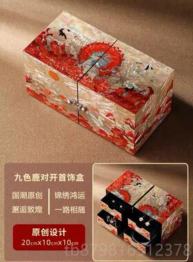 高档锦首贝传说螺钿漆器饰新盒高档实木结婚礼物送人新婚收陪嫁礼
