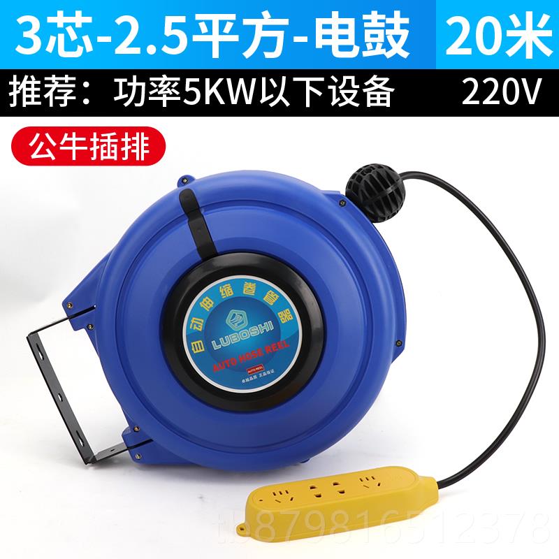 高档路泊仕电收鼓缩自伸卷管器卷线器电线卷线盘2芯3芯国标动电线