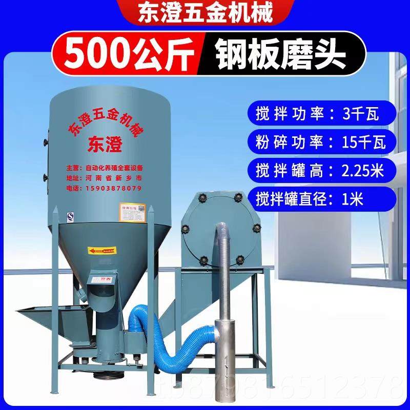 高档家用殖料立式饲碎粉搅拌一体养机玉米打料机搅拌罐无尘自吸粉,五金/工具,拌料机,淘宝优惠券,粉丝福利购,淘宝优惠卷