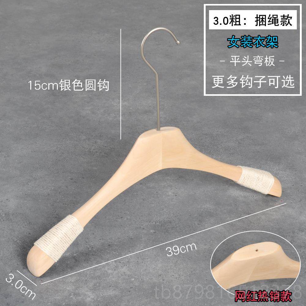 高档服订装店衣架韩版实木防滑绳无漆宽肩无痕女装店捆挂撑做LO衣,收纳整理,木质衣架,淘宝优惠券,粉丝福利购,淘宝优惠卷