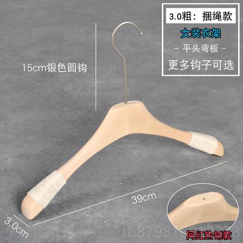 高档服订装店衣架韩版实木防滑绳无漆宽肩无痕女装店捆挂撑做LO衣