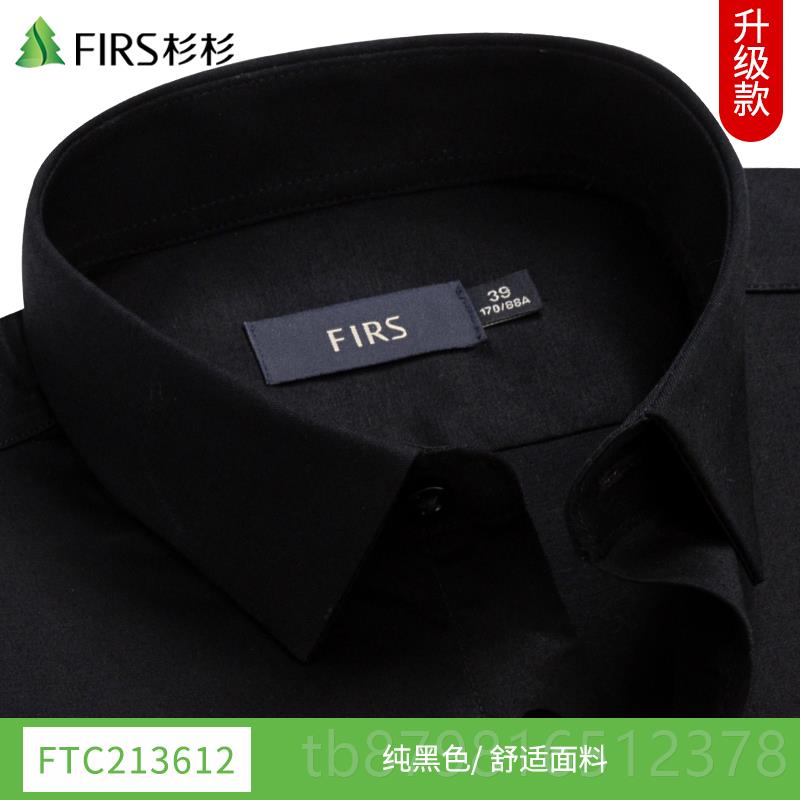 高档杉20杉24春秋季白衬男士长衫袖商务男款正装免烫衬衣闲工作休