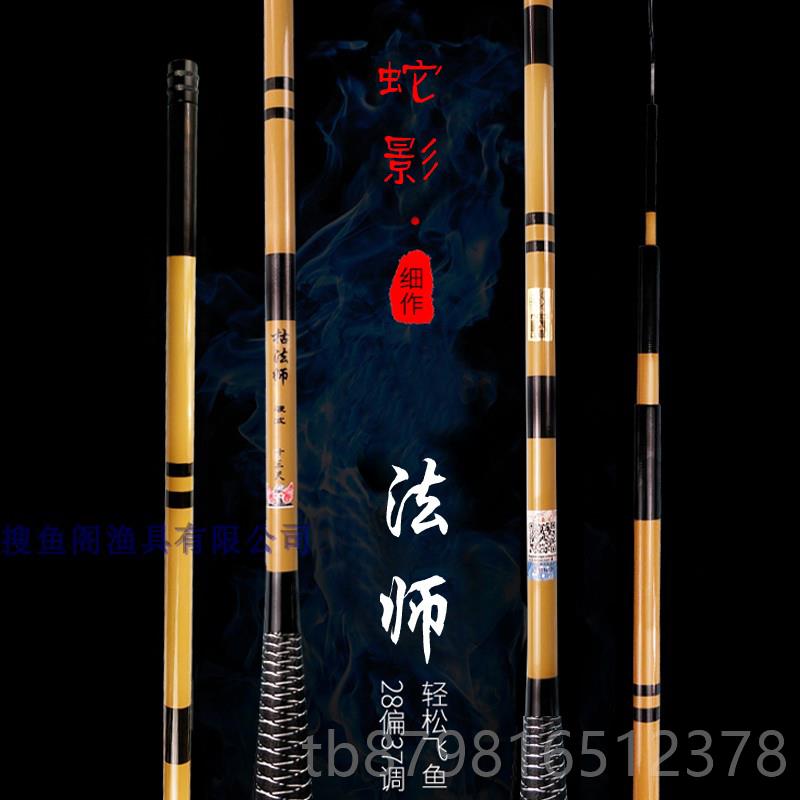 高档日本手竿台钓竿调碳素超轻超米硬超.细钓鱼竿28鲫鱼竿54/4.5