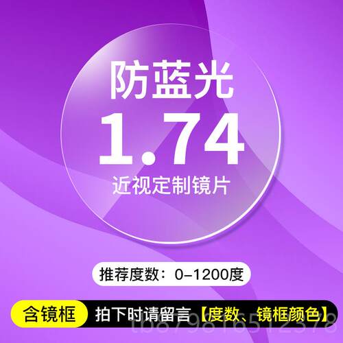 高档防蓝光镜男防射辐电脑护目镜游戏手机电眼竞平光无度数近视女