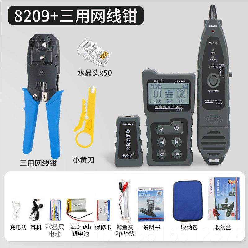 高档干扰明鼠寻线仪NF-8209多精功能查找网线检测试仪抗poe网络巡,五金/工具,测线仪,淘宝优惠券,粉丝福利购,淘宝优惠卷