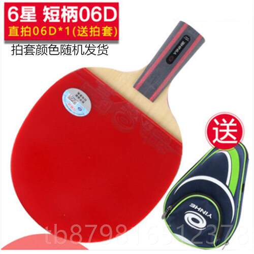高档银乒乓球拍1B 02河B 03B 0拍04 05 06B双反胶成品拍训练球直