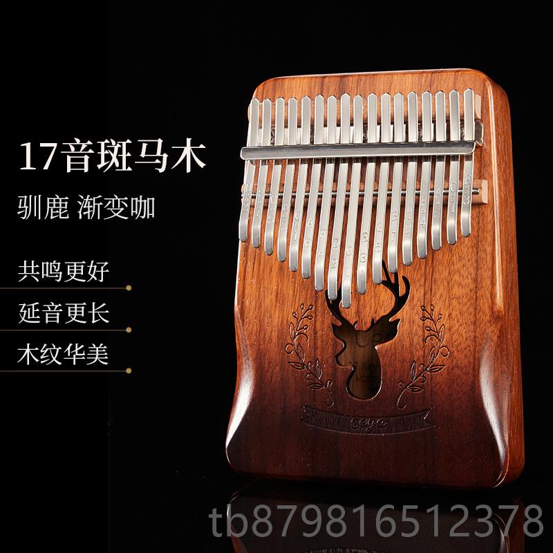 高档kcega拇指琴21音卡林巴琴17音lmba初学者入门手指琴卡灵巴ia