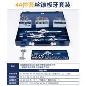 高档工业套级丝锥装 板牙丝攻组合螺攻牙丝工具手动丝开牙神套丝攻