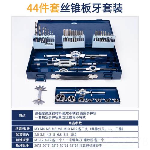 高档工业套级丝锥装板牙丝攻组合螺攻牙丝工具手动丝开牙神套丝攻