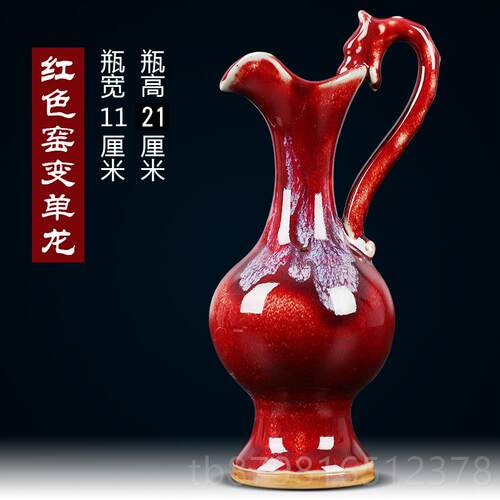 高档陶瓷小花瓶仿古居窑变红色钧瓷中式家装饰厅插花器品客工艺品