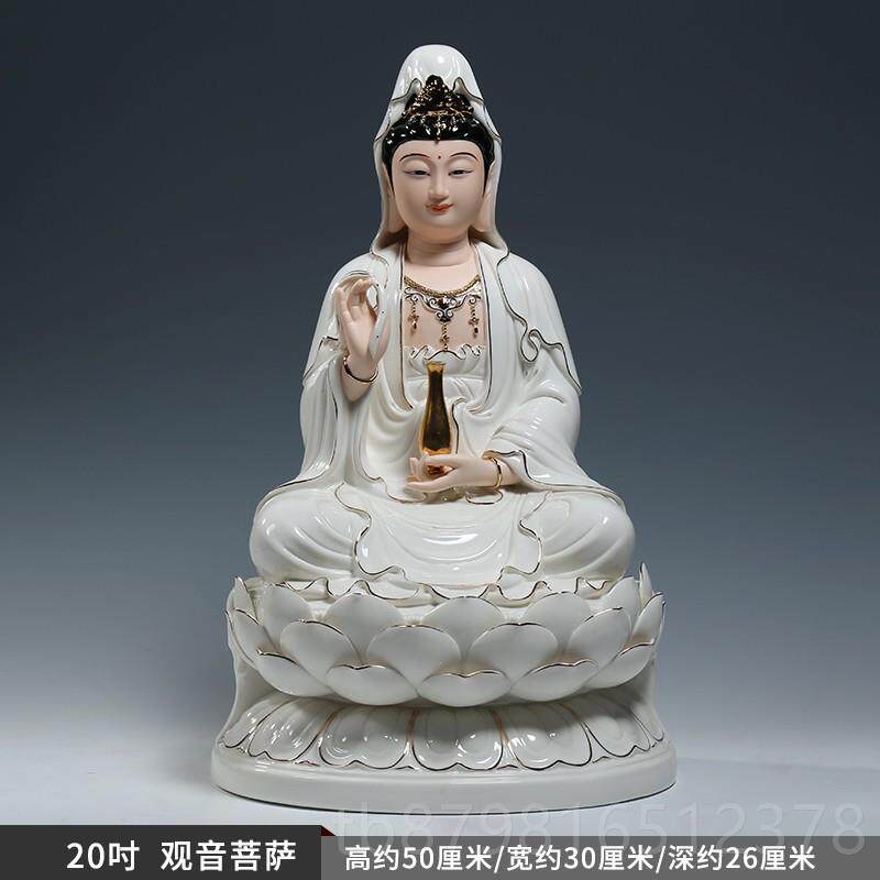 高档微像美脸化陶瓷南海德观世音坐像笑观音佛家用供奉菩萨精品摆