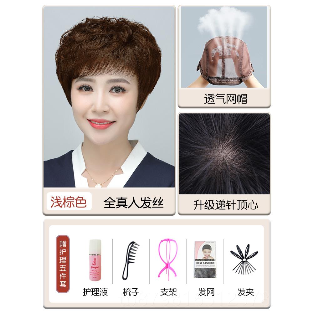 高档假发头套女真人发丝头中老年妈妈款卷短发套羊毛微卷日常自全