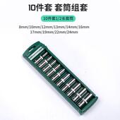 高档盛拓六角套头套装 组套套棘轮大扳手工具筒电动扳手中小飞短加