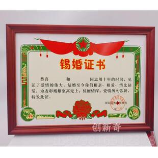 高档金婚书5结婚0年纪念个性娱生日礼物定乐制感恩父母亲爷爷奶证