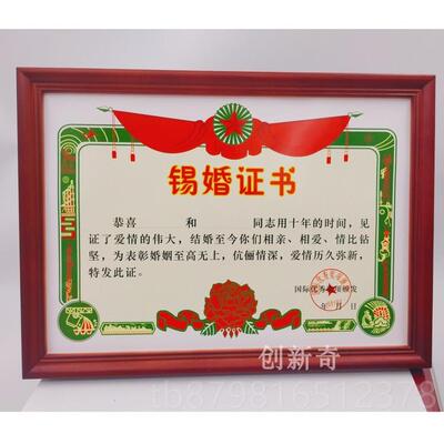高档金婚书5结婚0年纪念个性娱生日礼物定乐制感恩父母亲爷爷奶证