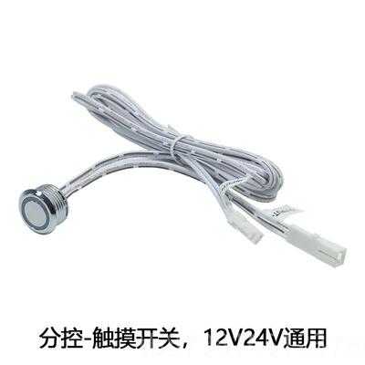 高档12V24V触开摸感应器关按钮床头关闭蓝光开l关d灯带橱柜衣e柜