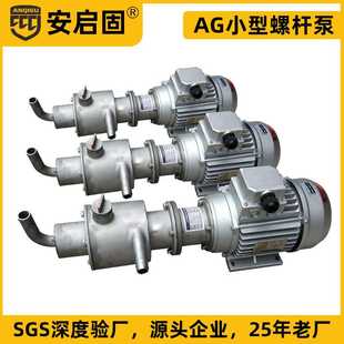 高压力扬程浓浆输送泵220V 微小型不锈钢单螺杆泵380V浆液自吸泵