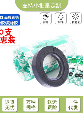 17/28/5油封17*28*6 172810 17x28x7 17.28.8 17-28-9骨架油封