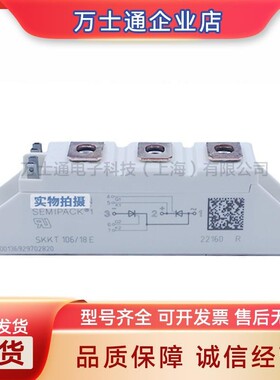 SKKT106/08E SKKT106/12E SKKT106/14E/16E/18E全新可控硅现货