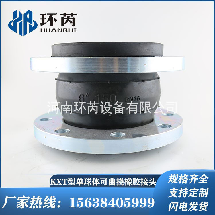 可曲挠橡胶软连接柔性膨胀节单球橡胶软接头可做大口径橡胶软接头,模玩/动漫/周边/娃圈三坑/桌游,文化/体育周边,淘宝优惠券,粉丝福利购,淘宝优惠卷