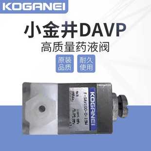KOGANEI小金井药液阀药业阀橡胶膜片气控F 100W SAV070