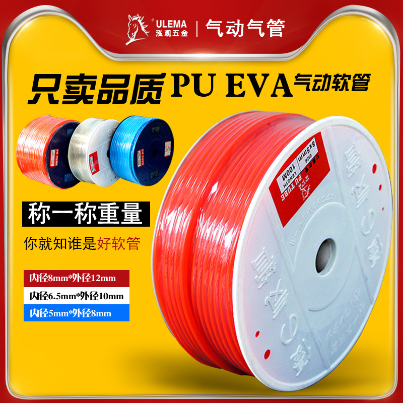 PU气动软管气泵气线空压机气管高压风管5*8内径6.5*10/8*12mm外径