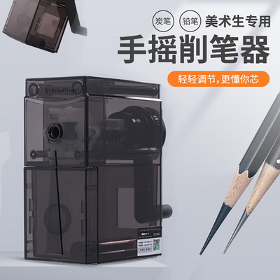 传奇之路削笔器素描卷笔刀手摇自动笔刨炭笔铅笔削长芯替换刀架