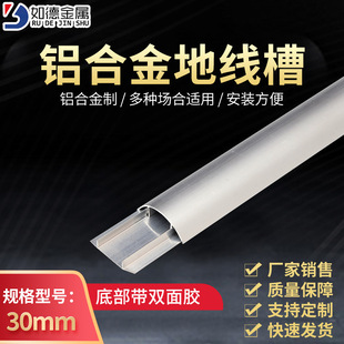 如德地板槽高强度防踩3号铝合金地线槽电线网线布线金属弧形线槽