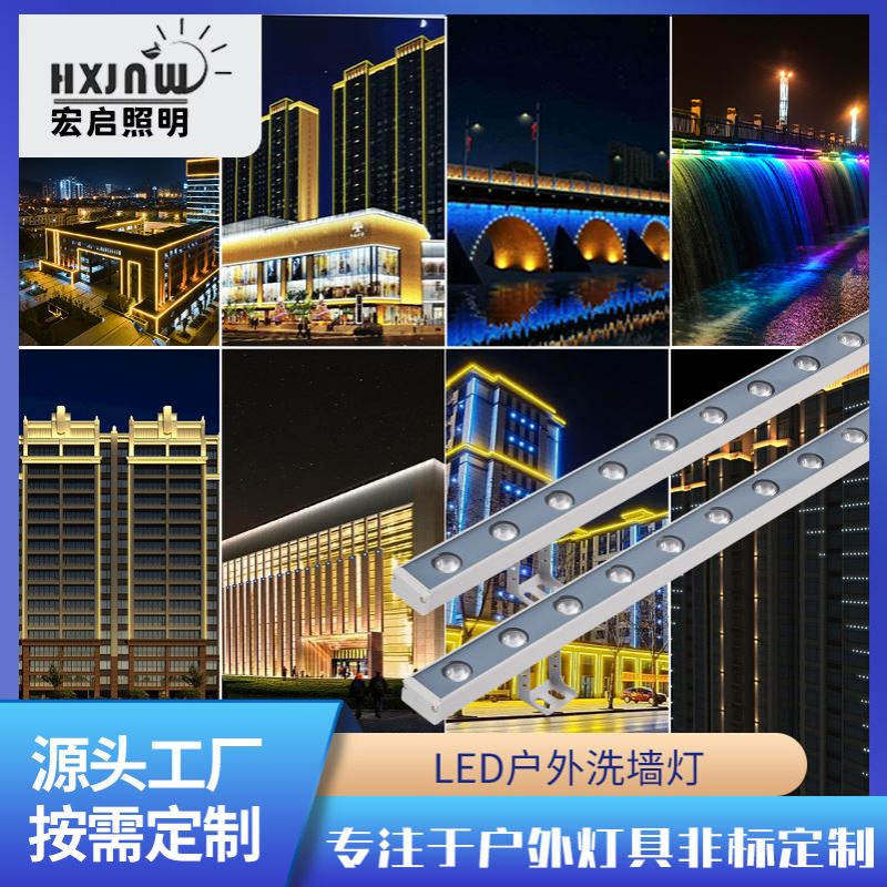 户外亮化洗墙灯桥梁楼体景观灯长条线条灯DC24VLED高亮洗墙灯批发