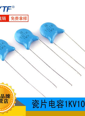 1KV101K瓷片电容 100PF 1000V 脚距5mm 101K/1kv蓝色陶瓷电容批发