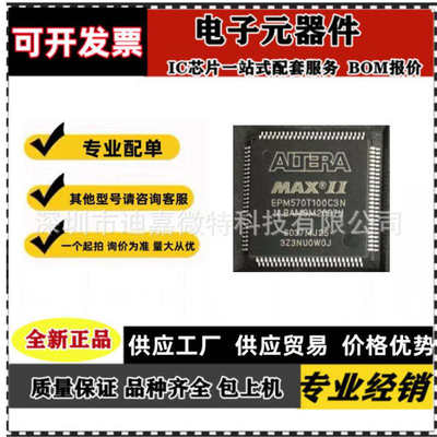 EPM570T100C3N EPM570T100I5N C3N C4N C5N EPM570T144