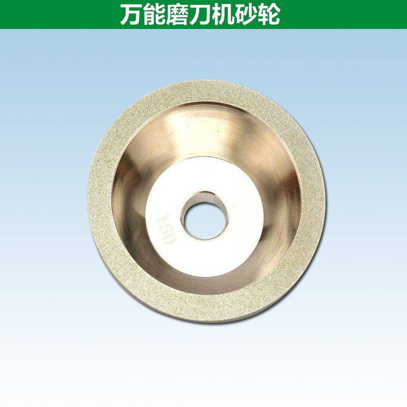 合金砂轮金刚石碗型砂轮万能磨刀机通用砂轮100-600目专用磨轮