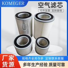 供应发电机组空气滤芯8N6309 8N2556/523048空气滤清器滤芯