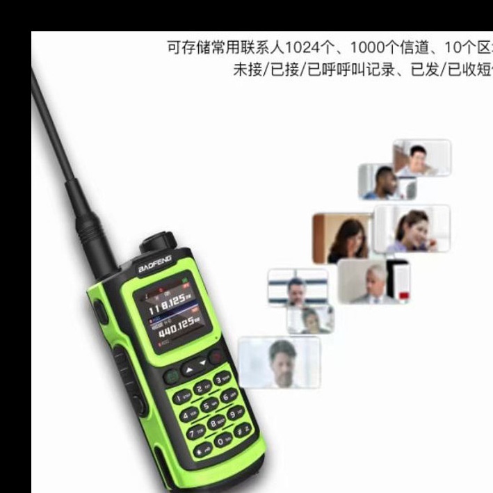 宝锋BF-AD20数字对讲机宝峰民用双时隙双模双用大功率通讯设备