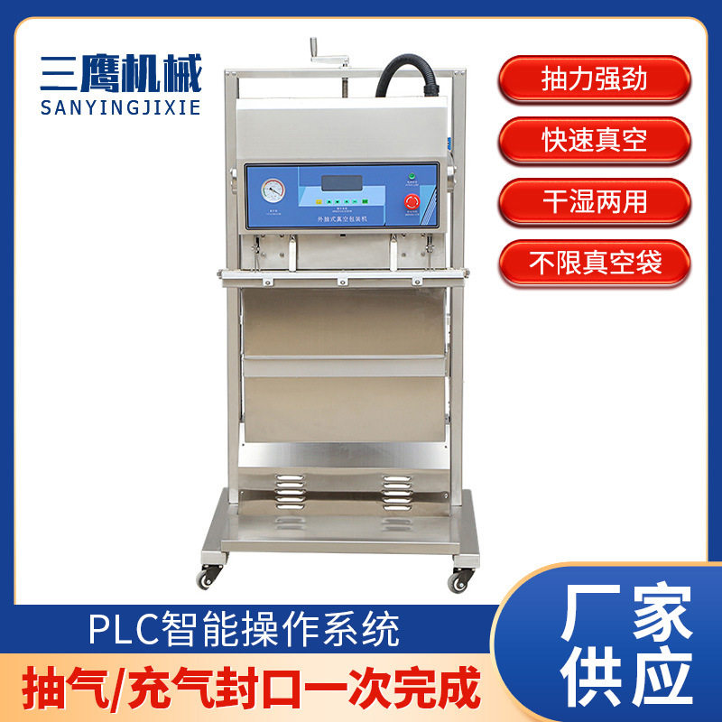 立式外抽真空包装机 食品水果保险抽气升降式封口机 多功能真空机
