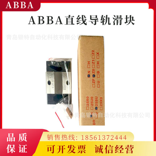 BRC35A0 台湾ABBA直线导轨 BRC35A0精密机床滑块导轨滑轨